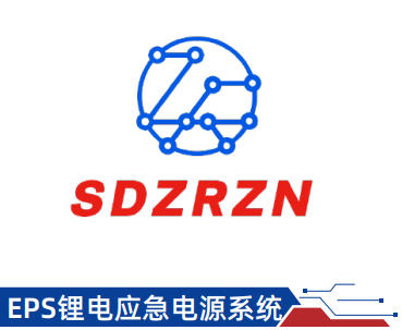 EPS锂电应急电源系统